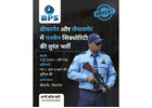 INDUSTRIAL SECURITY SERVICE IN JAIPUR